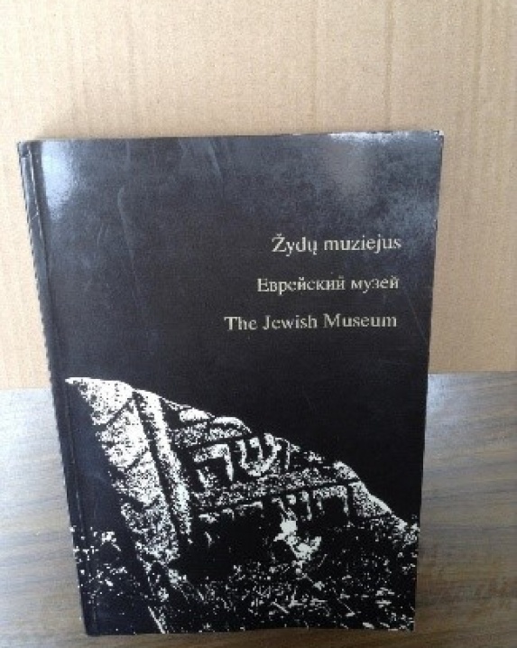 Žydų muziejus = Еврейский музей = The Jewish Museum 